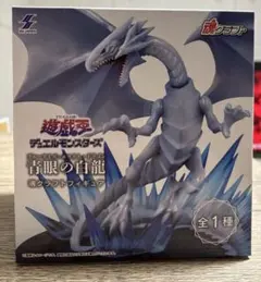 2026年最新】遊戯王 青眼の白龍 フィギュアの人気アイテム - メルカリ
