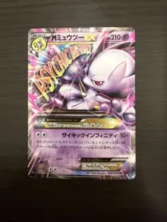 2026年最新】ミュウツー&ミュウの人気アイテム - メルカリ