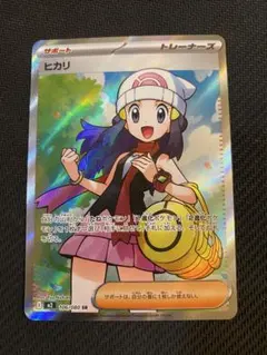 2026年最新】ヒカリ SRの人気アイテム - メルカリ