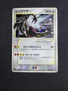 2026年最新】レックウザ スター 1edの人気アイテム - メルカリ