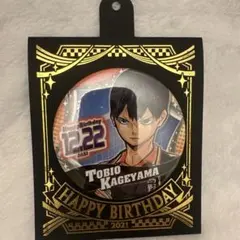 2026年最新】影山飛雄 バースデーの人気アイテム - メルカリ