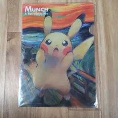 2026年最新】ポケモン ムンク展 クリアファイルの人気アイテム - メルカリ