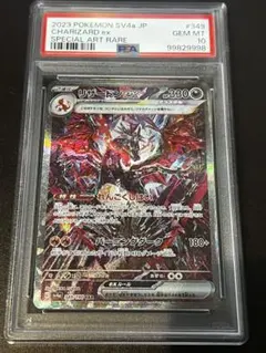 2026年最新】リザードンex sar psa10の人気アイテム - メルカリ