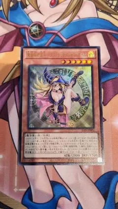 2026年最新】魔術師の弟子－ブラック・マジシャン・ガールの人気