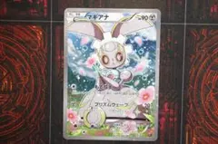 2026年最新】CP5 ポケモンカード マギアナの人気アイテム - メルカリ