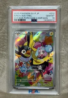 2026年最新】ナンジャモ カイデン psaの人気アイテム - メルカリ