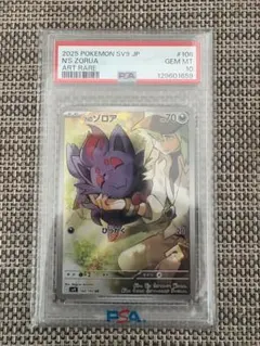 2026年最新】n psa10の人気アイテム - メルカリ