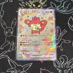 2026年最新】バオッキーvstar sar psaの人気アイテム - メルカリ