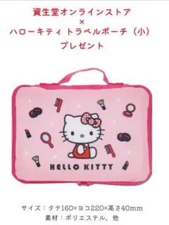 2026年最新】資生堂 キティの人気アイテム - メルカリ