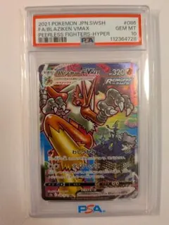 2026年最新】バシャーモvmax psa10の人気アイテム - メルカリ