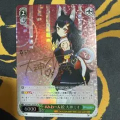 2026年最新】大神ミオ spの人気アイテム - メルカリ