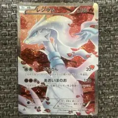 2026年最新】レシラム 022/020の人気アイテム - メルカリ