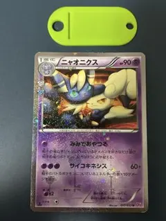 2026年最新】ニャオニクス ポケキュンの人気アイテム - メルカリ