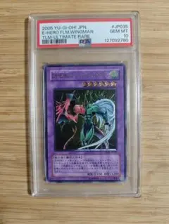 2026年最新】フレイムウィングマン レリーフ psaの人気アイテム - メルカリ