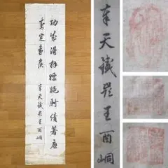 2026年最新】漢詩 掛軸の人気アイテム - メルカリ