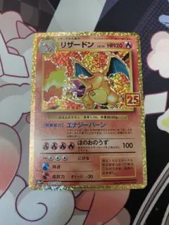 2026年最新】ポケモンカードリザードン25の人気アイテム - メルカリ