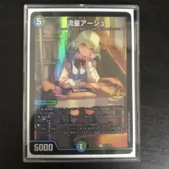 2026年最新】流星アーシュ プロモの人気アイテム - メルカリ