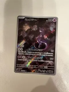 2026年最新】ポケモンカード ミュウツーarの人気アイテム - メルカリ