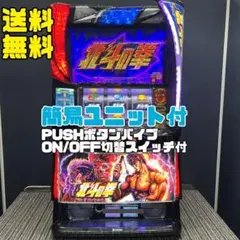 2026年最新】北斗の拳 実機 スマスロの人気アイテム - メルカリ