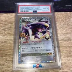 2026年最新】ガブリアスc lv.x psa10の人気アイテム - メルカリ