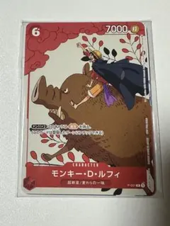 2026年最新】カイドウに挑め！の人気アイテム - メルカリ