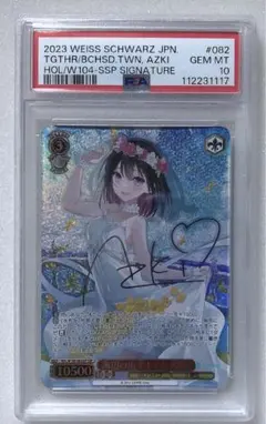 2026年最新】azki sspの人気アイテム - メルカリ