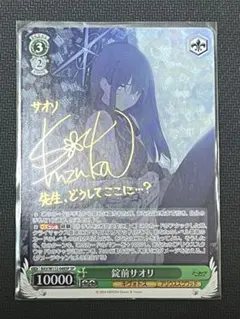 2026年最新】錠前サオリ spの人気アイテム - メルカリ