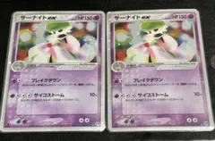 サーナイトex ☆ 第2弾拡張パック 砂漠のきせき 028/053 - メルカリ