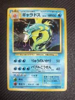 2026年最新】ギャラドス 旧裏の人気アイテム - メルカリ