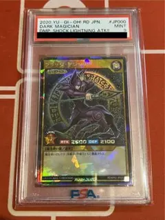 2026年最新】ブラックマジシャン psa9の人気アイテム - メルカリ