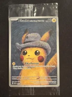 2026年最新】ゴッホピカチュウ 未開封の人気アイテム - メルカリ