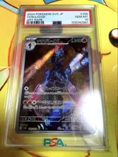 2026年最新】ソウブレイズ ar psa10の人気アイテム - メルカリ