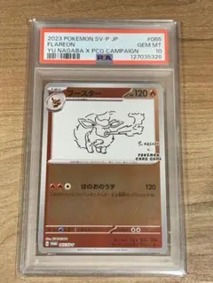 2026年最新】ポケモンカード ブースター 065/SV-P 長場雄 プロモの人気