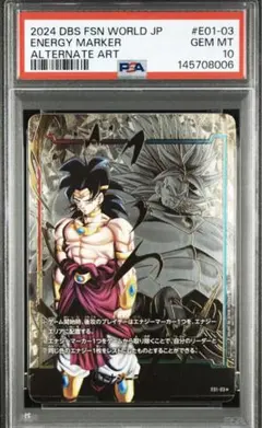 2026年最新】エナジーマーカー psa10の人気アイテム - メルカリ