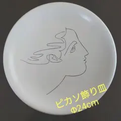 2026年最新】ピカソ 絵皿の人気アイテム - メルカリ