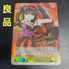 2026年最新】ヴァイス サイン 狂三の人気アイテム - メルカリ