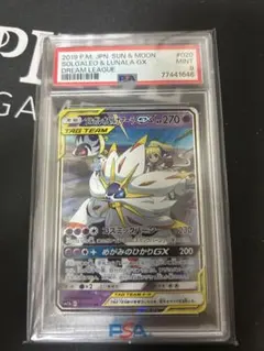 2026年最新】ソルガレオ&ルナアーラgx rr psa10の人気アイテム - メルカリ