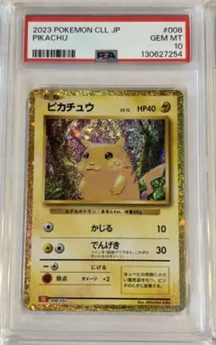 2026年最新】ぴカチュウ psa10の人気アイテム - メルカリ