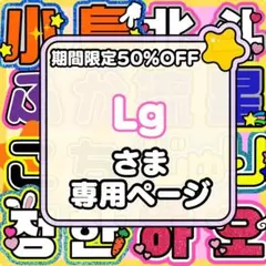 2026年最新】文字パネル オーダーの人気アイテム - メルカリ