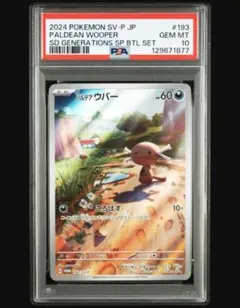 2026年最新】ウパー ポケモンカードの人気アイテム - メルカリ