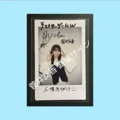 2026年最新】菅井友香 サインの人気アイテム - メルカリ