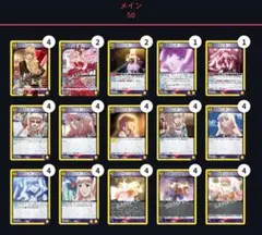 2026年最新】ユニオンアリーナ デッキ マクロスの人気アイテム - メルカリ