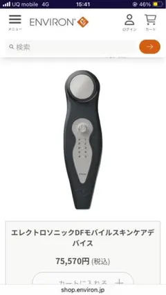 2026年最新】エンビロンdfモバイルの人気アイテム - メルカリ