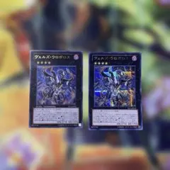 2026年最新】ヴェルズ・ウロボロス シークレットの人気アイテム - メルカリ