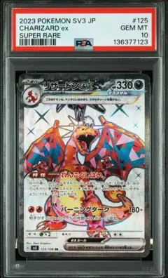 2026年最新】黒リザードン psa10の人気アイテム - メルカリ