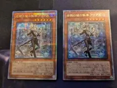 2026年最新】白銀の城の執事 アリアス 25thの人気アイテム - メルカリ