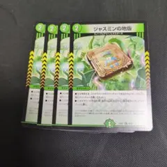 2026年最新】ジャスミンの地版の人気アイテム - メルカリ