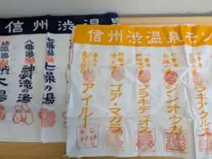 2026年最新】モンハン渋温泉の人気アイテム - メルカリ