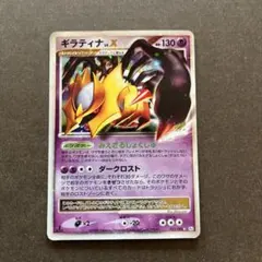 2026年最新】ポケモンカード lv.x ギラティナの人気アイテム - メルカリ