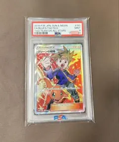 2026年最新】グリーンの戦略 sr psa10の人気アイテム - メルカリ